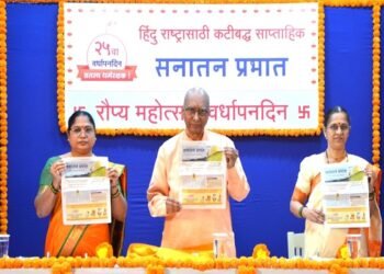 अडीच दशके ‘सनातन प्रभात’चे समाज घडवण्याचे कार्य उल्लेखनीय ! – दुर्गेश परूळकर