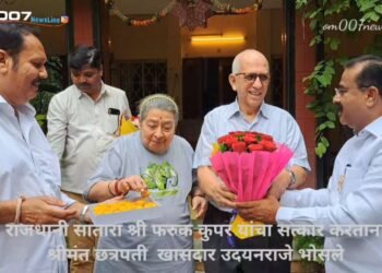 फरुक कुपर यांचा सत्कार श्रीमंत छत्रपती खासदार उदयनराजे भोसले यांच्या हस्ते करण्यात आला…