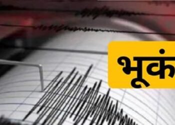 कोल्हापूरसह ‘या’ जिल्ह्यांना भूकंपाचे धक्के, परिसरात भीतीचं वातावरण, मॉर्निंग वॉकला गेलेले नागरिक घाबरले….