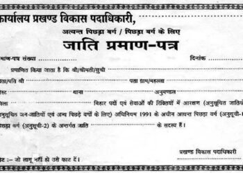 सोलापूर – जात प्रमाणपत्र पडताळणी समितीव्दारे त्रुटी व पुर्ततेसाठी शिबीराचे आयोजन
