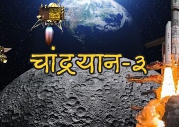 अडचण आल्यास चांद्रयान 27 ऑगस्ट रोजी लँड होईल….