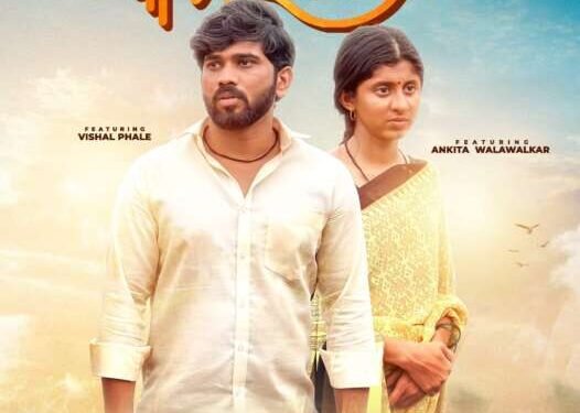 ‘तूच मोरया’च्या निमित्ताने कोकणहार्टेड गर्ल अंकिता आणि विशाल फाळे एकत्र…..