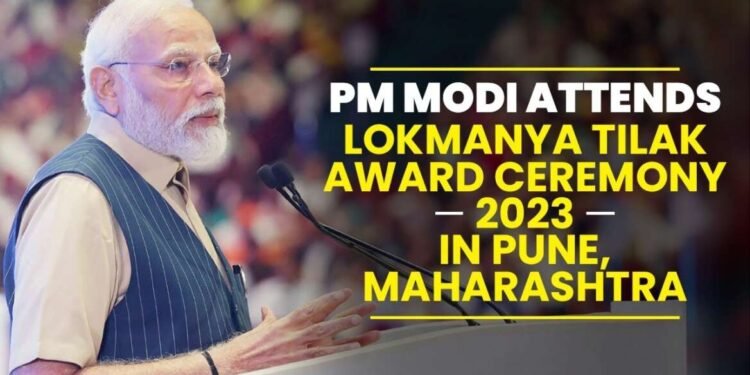 पुणे | LIVE | लोकमान्य टिळक पुरस्कार समारंभ 2023 |