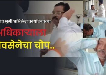 VIDEO :- तासगाव ‘भूमी अभिलेख’मधील मुख्यालय सहाय्यकाच्या लगावली कानशिलात;