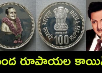 राष्ट्रपतींनी केले दिवंगत एन.टी. रामाराव यांच्या स्मृती प्रीत्यर्थ विशेष नाणे प्रकाशित