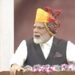 लाल किल्ला लाइव्ह – 2023 स्वातंत्र्यदिनी पंतप्रधान नरेंद्र मोदी यांचे थेट भाषण