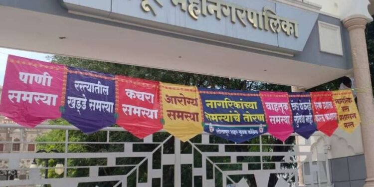 सोलापूर – काँग्रेसच्या कार्यकर्त्यांनी महापालिकेच्या प्रवेशद्वारावर बांधले समस्यांचे तोरण