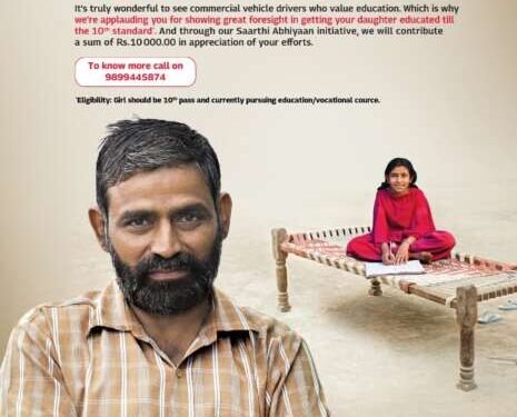 ट्रक चालकांच्या मुलींना शिक्षणासाठी मिळणार महिंद्रा सारथी अभियान शिष्यवृत्ती