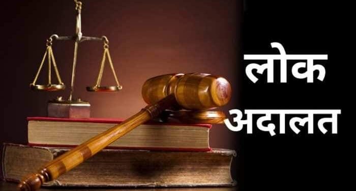 रायगड जिल्ह्यातील राष्ट्रीय लोक अदालतीत चांगला प्रतिसाद