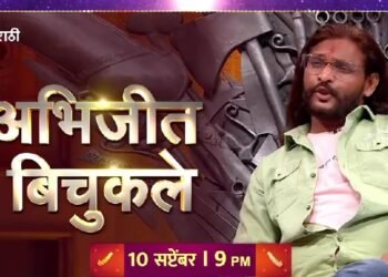 ‘खुपते तिथे गुप्ते’च्या मंचावर अभिजीत बिचुकलेची एन्ट्री !