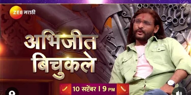 ‘खुपते तिथे गुप्ते’च्या मंचावर अभिजीत बिचुकलेची एन्ट्री !