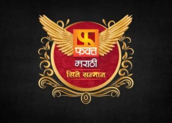 १५ सप्टेंबरला रंगणार ‘फक्त मराठी सिने सन्मान’ २०२३