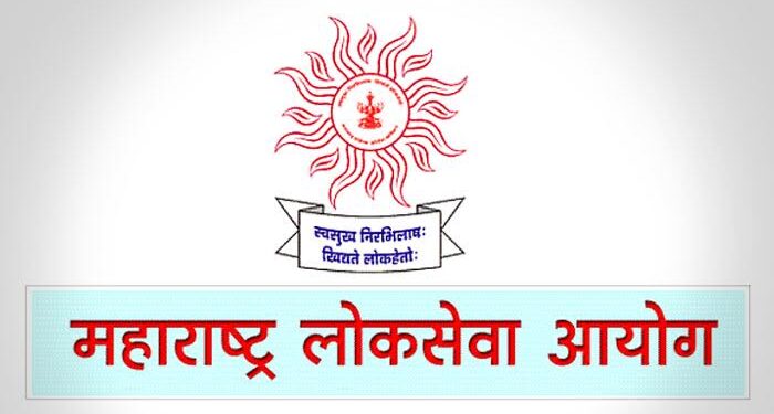 महाराष्ट्र लोकसेवा आयोग अंतर्गत पोलीस उपनिरीक्षक पदासाठी भरती! जाणून घ्या सविस्तर तपशील..