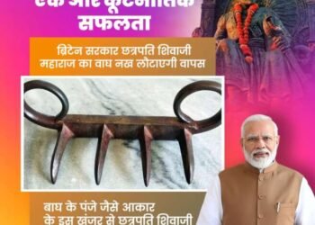 ब्रिटन सरकार छत्रपती शिवाजी महाराजांचे वाघाचे नखे परत करणार!