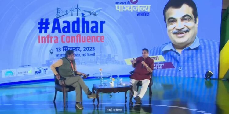 नितीन गडकरी :- पाचजन्य इन्फ्रास्ट्रक्चर कॉन्क्लेव्ह, नवी दिल्ली