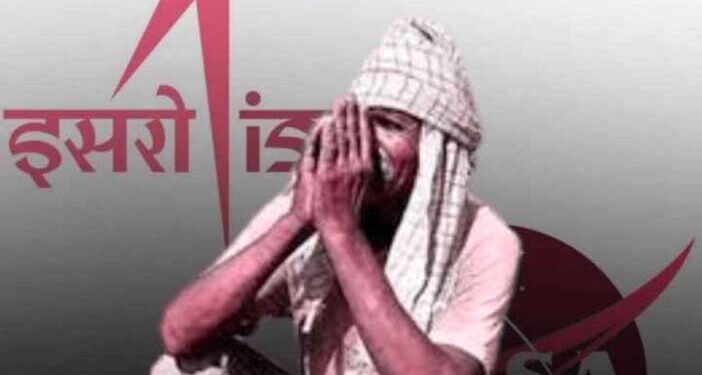 नासा अन् इस्त्रोच्या नावाखाली बतावणी, २०० कोटींचं आमिष, शेतकऱ्याला कोट्यवधींचा गंडा, काय घडलं?