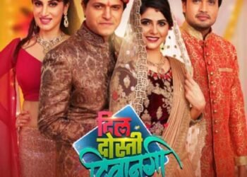 ‘दिल दोस्ती दिवानगी’ आपल्या भेटीला