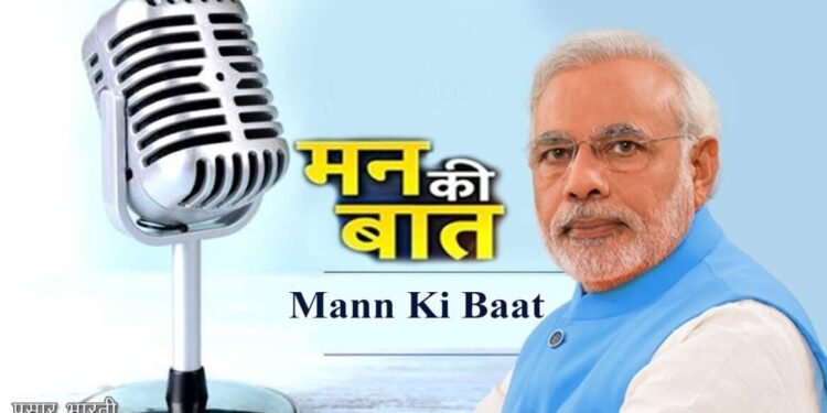 मनकी बात, सप्टेंबर 2023