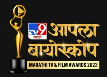 मराठी कलाविश्वातील प्रतिभेच्या सन्मानासाठी ”टीव्ही ९ मराठीचा ”आपला बायोस्कोप”