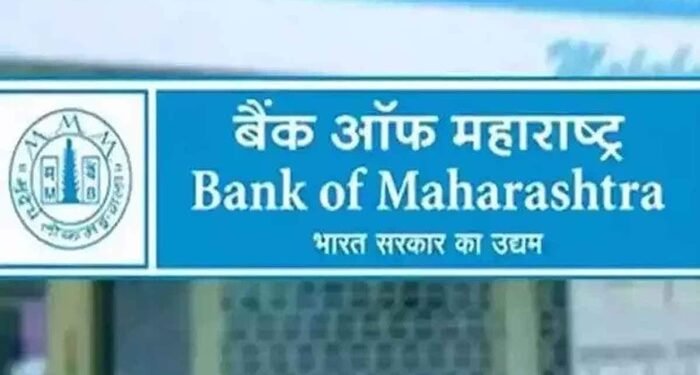 रायगड : बँक ऑफ महाराष्ट्रच्या बिरवाडी शाखेवर गुन्हा दाखल