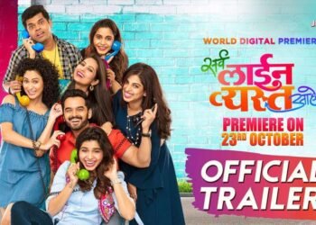 ‘सर्व लाईन व्यस्त आहेत’चा वर्ल्ड डिजिटल प्रीमियर अल्ट्रा झकास मराठी ओटीटीवर