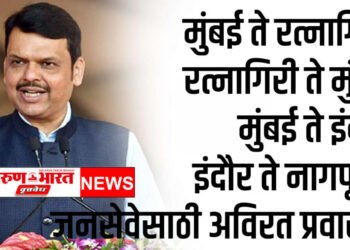 मुंबई ते रत्नागिरी रत्नागिरी ते मुंबई मुंबई ते इंदौर इंदौर ते नागपूर.. जनसेवेसाठी अविरत प्रवास !
