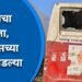 मंगरुळमध्ये पंतप्रधानांच्या कार्यक्रमासाठी जाणार्या एसटी बसच्या काचा फोडल्या