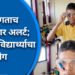 डोळे झाकताच वाजतो बझर; आठवीच्या विद्यार्थ्याने चालकांसाठी बनवला भन्नाट गाॅगल, अपघात टाळण्यासाठी शक्कल