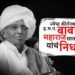 वारकरी संप्रदायावर मोठा आघात, ज्येष्ठ कीर्तनकार बाबामहाराज सातारकर यांचं निधन