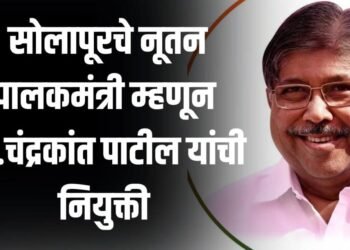 अखेर पालकमंत्री पदाची यादी जाहीर… सोलापूर चे पालकमंत्री म्हणून चंद्रकांत पाटील…