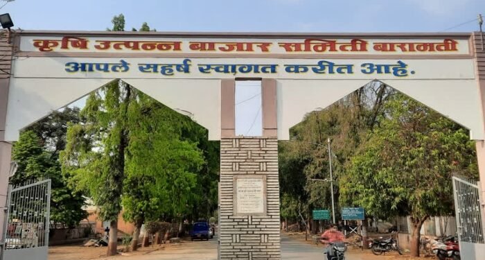 महाराष्ट्र राज्यात बारामती कृषी बाजार समितीने पटकावला प्रथम क्रमांक