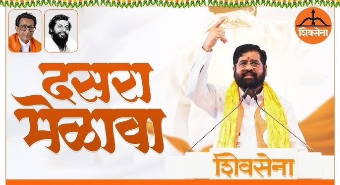 शिवसेनेचा दसरा मेळावा २०२३ | आझाद मैदान | मुंबई