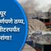 दगडफेक, जाळपोळ, मराठ्यांचा हल्लाबोल…; धुळे-सोलापूर राष्ट्रीय महामार्गावर मराठा आंदोलकांकडून चक्काजाम!