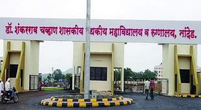 नांदेडच्या शासकीय रुग्णालयात २४ तासांत २४ मृत्यू, मृतांमध्ये १२ बालकं, आरोग्य व्यवस्थेची लक्तरे पुन्हा वेशीवर..