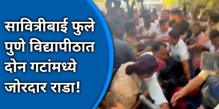 सावित्रीबाई फुले पुणे विद्यापीठात पीएम मोदींविरोधात आक्षेपार्ह मजकूर, भाजप युवा मोर्चा आणि डाव्या संघटनेत राडा