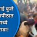 सावित्रीबाई फुले पुणे विद्यापीठात पीएम मोदींविरोधात आक्षेपार्ह मजकूर, भाजप युवा मोर्चा आणि डाव्या संघटनेत राडा