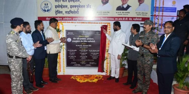 मुख्यमंत्र्यांच्या हस्ते गडचिरोलीतील सीआयआयआयटी केंद्राचे लोकार्पण