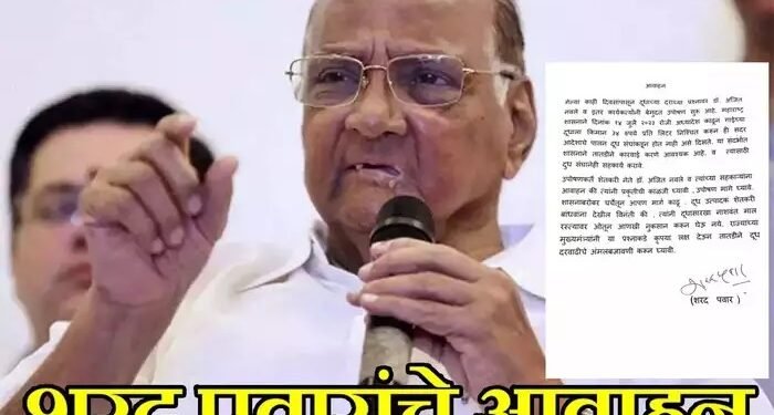 दुधासारखा नाशवंत माल रस्त्यावर ओतून आणखी नुकसान करून घेऊ नये- शरद पवार