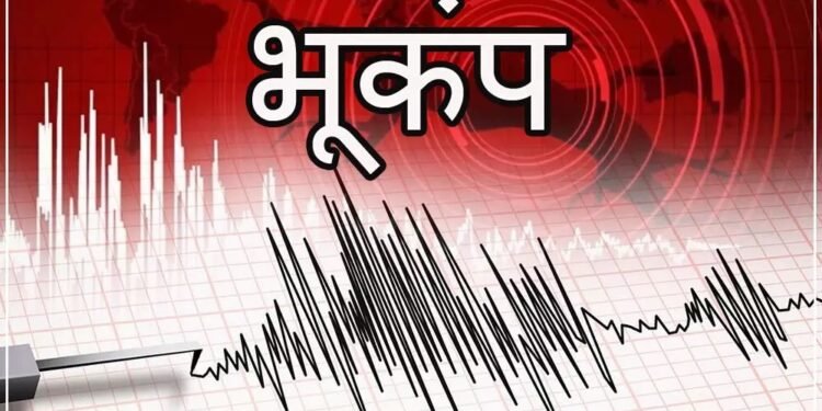दिल्लीसह उत्तर भारतात 6.4 तीव्रतेचा भूकंप