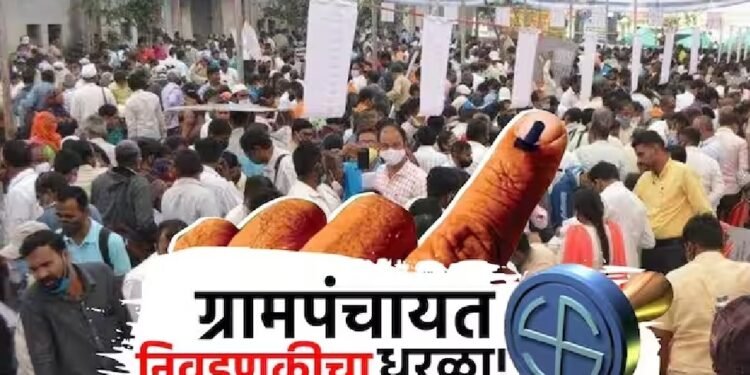 राज्यात आज ग्रामपंचायत निवडणुकांची रणधुमाळी; बड्या नेत्यांची प्रतिष्ठा पणाला, गुलाल कोण उधळणार?