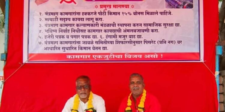 बोनससाठी पुणे जिल्हा यंत्रमाग संघ कार्यालयासमोर आमरण उपोषण