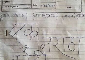 बारावीच्या विद्यार्थ्याने उत्तरपत्रिकेवर लिहीले ‘एक मराठा कोटी मराठा’!