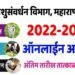 पशुसंवर्धन विभागाच्या वतीने 15 दिवसाचे कुक्कुट पालन प्रशिक्षणासाठी अर्ज करावेत