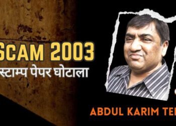 स्कॅम 2003 : द तेलगी स्टोरीचा अंतिम भाग उद्या होणार प्रसारित