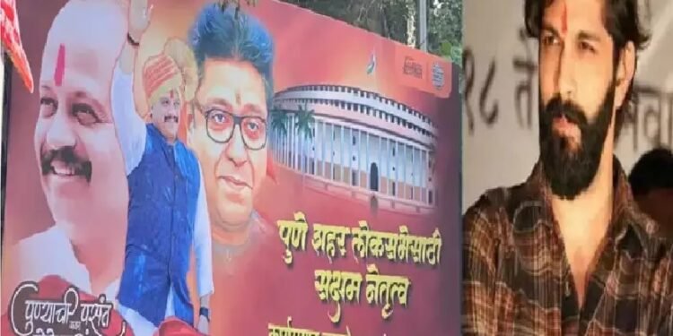 पुण्याची पसंत मोरे वसंत, कसबा पेठेत मनसेची बॅनरबाजी, अमित ठाकरेंच्या दौऱ्याआधी वातावरण तापलं