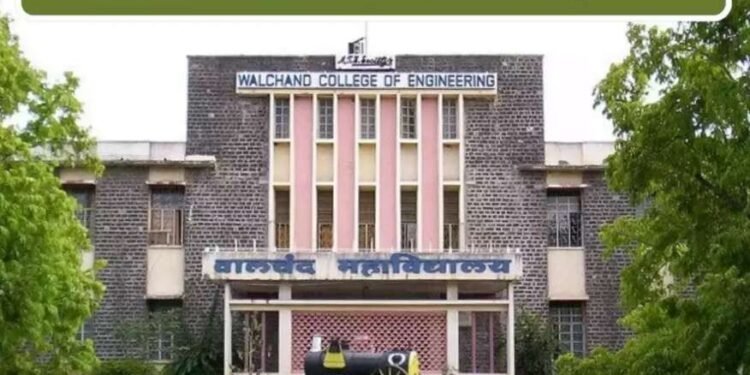 सांगलीच्या वालचंद इंजिनिअरिंग कॉलेजमध्ये भरती; मिळणार १ लाखांहून अधिक पगार