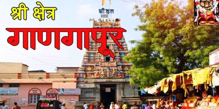 गाणगापुरला दक्षिण काशी म्हणतात, पण गाणगापुरात भुतबाधा उतरवली जाते का ?