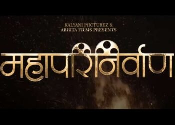 महामानवाला अभिवादन! ‘महापरिनिर्वाण’ चित्रपटाचा फर्स्ट लूक आऊट