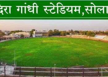 क्रिकेट प्रेमींनों….! 29 वर्षांनी सोलापूरात रणजी सामना होणार