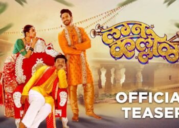 ‘लग्नकल्लोळ’चे धमाकेदार टिझर प्रदर्शित
